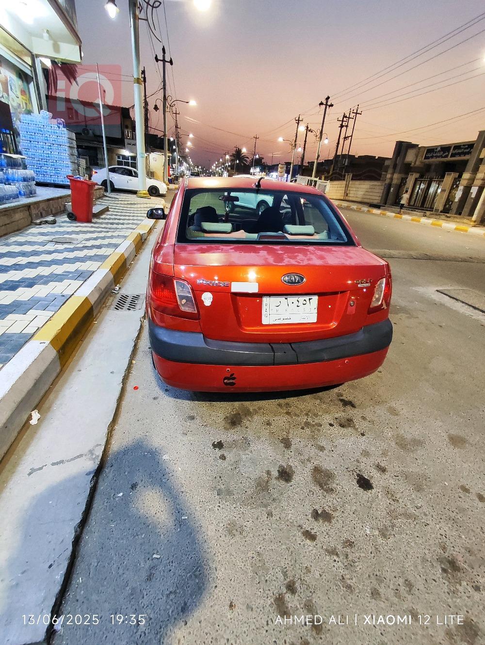 کیا ریۆ